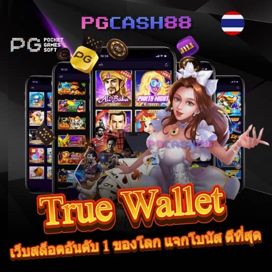 เครดิตฟรี กดรับเอง โค้ดเครดิตฟรี