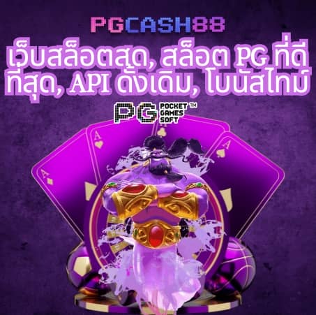 เครดิตฟรี กดรับเอง โค้ดเครดิตฟรี