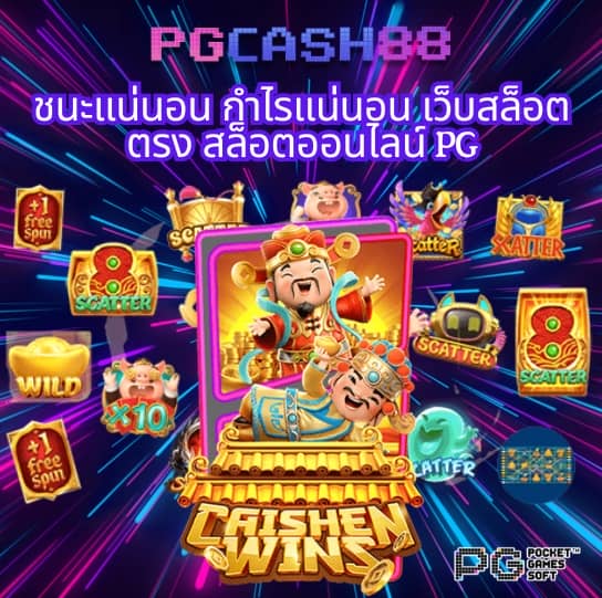 เครดิตฟรี กดรับเอง โค้ดเครดิตฟรี