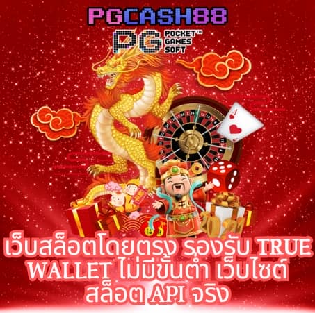 เครดิตฟรี กดรับเอง โค้ดเครดิตฟรี